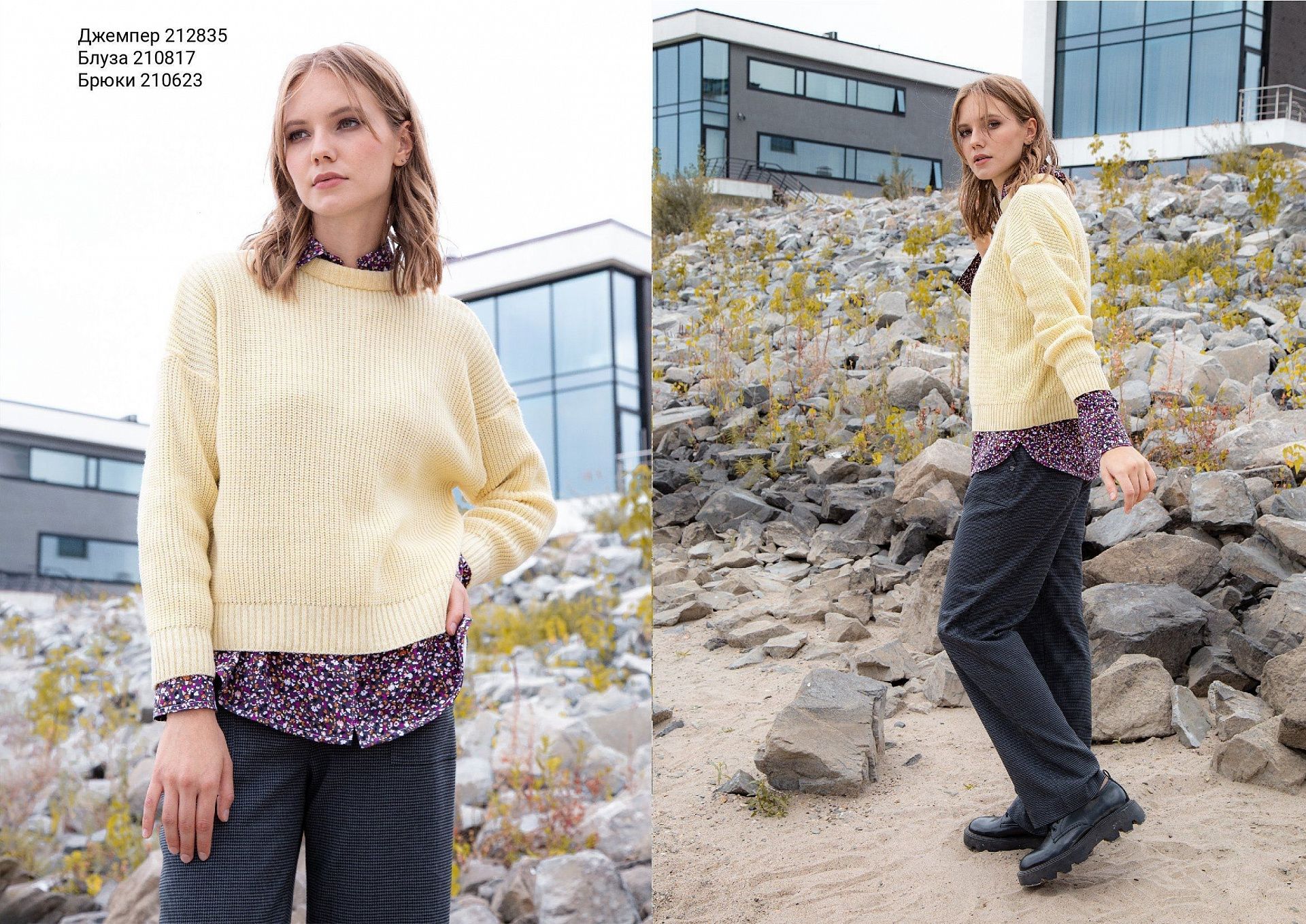 Fusion autumn collection